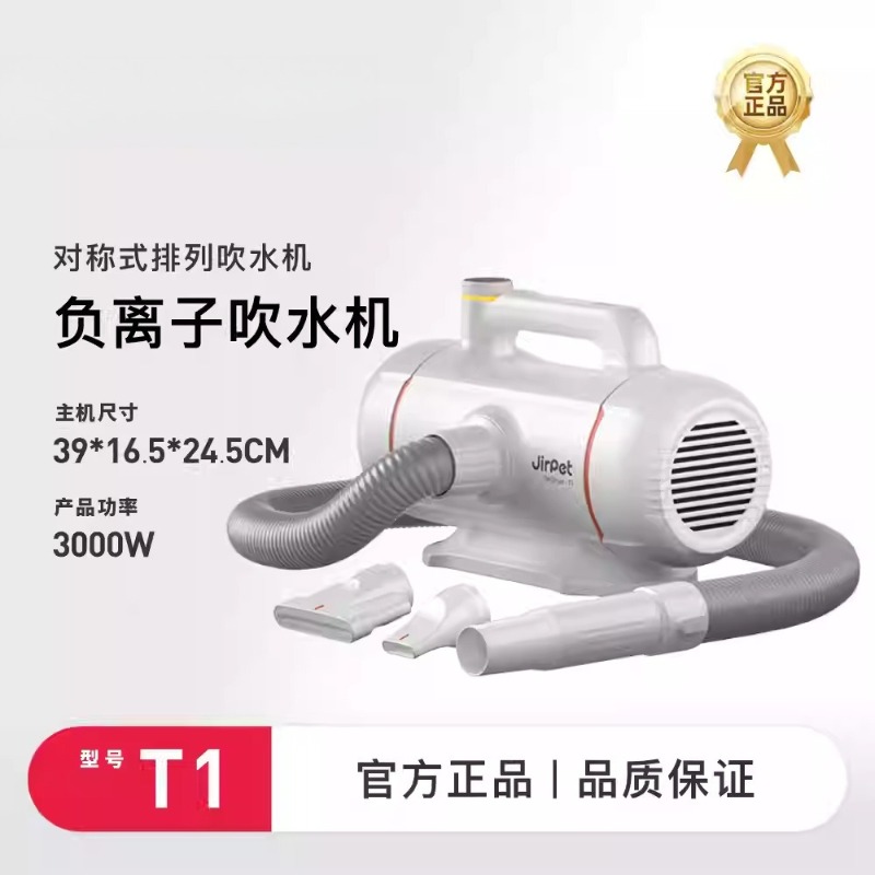 Hair Spa Wellness - Pet bath blow-drying machine, dual-motor high-power